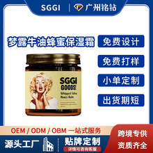 亚马逊跨境Butter and manuka honey balm梦露面部精华霜身体霜