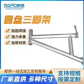 脚手架;展示架;舞台