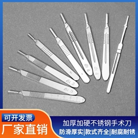 镊子;假睫毛镊子;雕刻刀