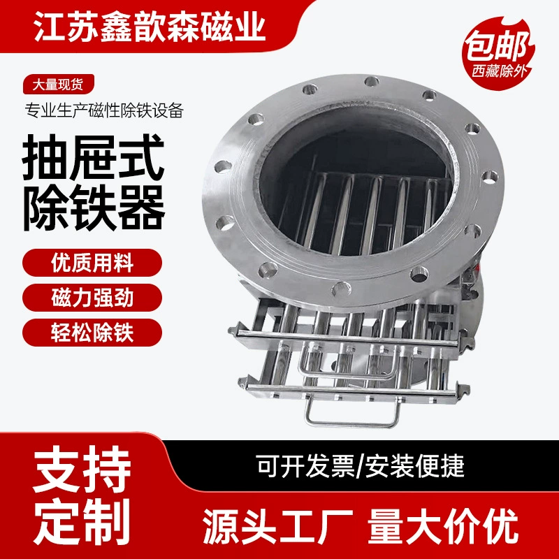 Пользовательские Тип ящика Утюг Съемник магнитный фильтр Тип ящика магнитная рамка тянуть Тип магнитный стержень Утюг Съемник