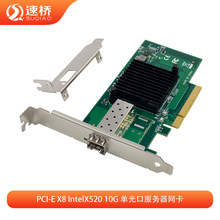 �m��Intel�������W��X520-DA1 PCIe x8 �ι��10G SFP�f����̫�W