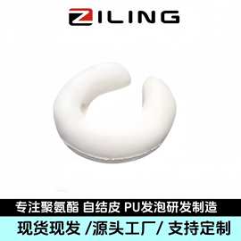 定制PU发泡一体成型U型记忆绵枕芯亲肤旅行办公护颈枕PU发泡海绵