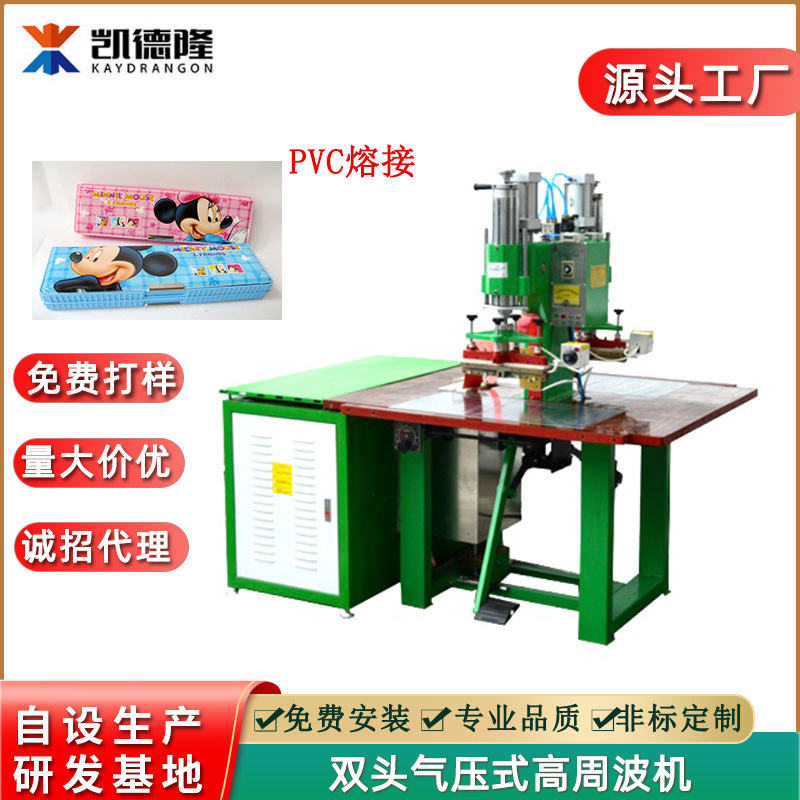 江苏高周波机 PVC装笔盒文具盒高周波塑胶熔接机高频热合焊接机厂
