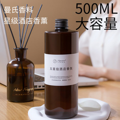 無火アロマエッセンシャルオイル補充液寝室ホテルアロマ置物室内トイレ脱臭空気清新