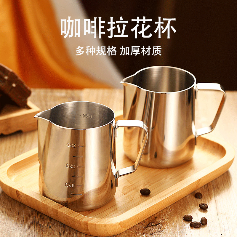 Stainless steel pointed latte art cup milk tea infuser fancy milk frother milk tea shop hotel supplies coffee latte art tool