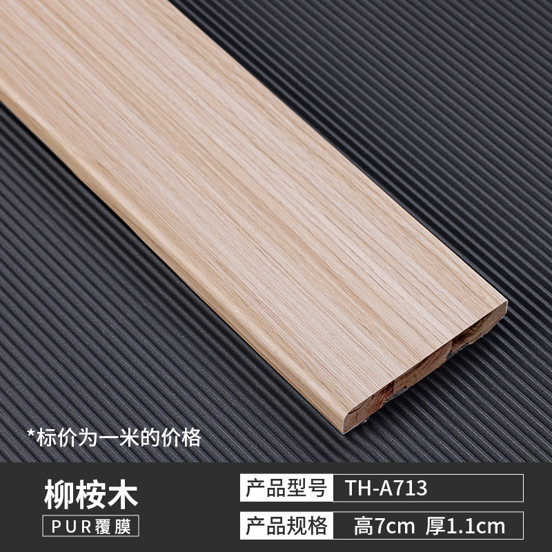 [원목 친환경 스커트 특가 1.0m 가격] TH-A13