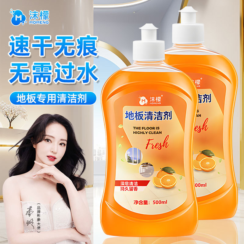 [Strictly Selected] Lemon Floor Cleaner Powerful Mopping Floor Cleaning Liquid for Decontamination, Polishing and Sterilizing Tiles