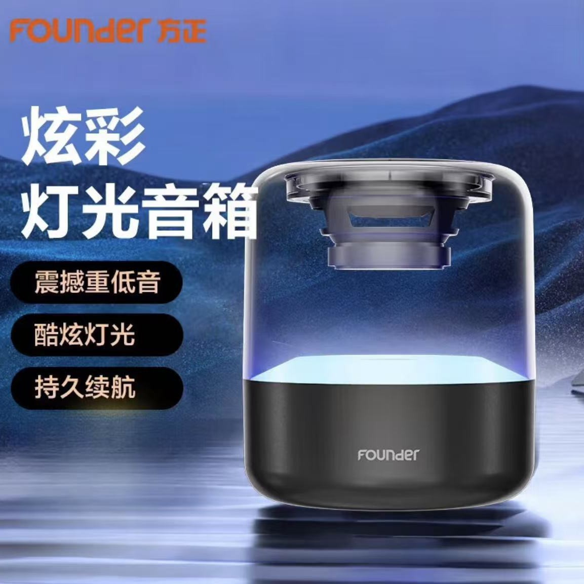 Bai Zheng FDX102 무선 블루투스 스피커 완전 투명 RGB 발광 서브우퍼 야외 휴대용 컴퓨터 휴대폰 범용