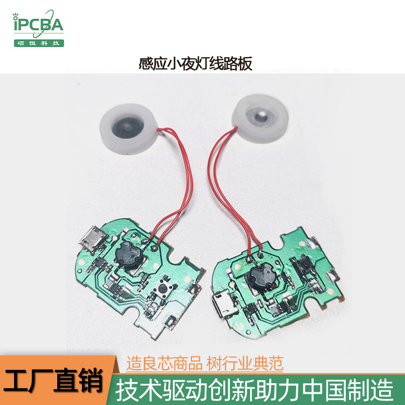 补水仪雾化主板线路板 香熏机加湿器PCBA线路板方案开发 成品加工
