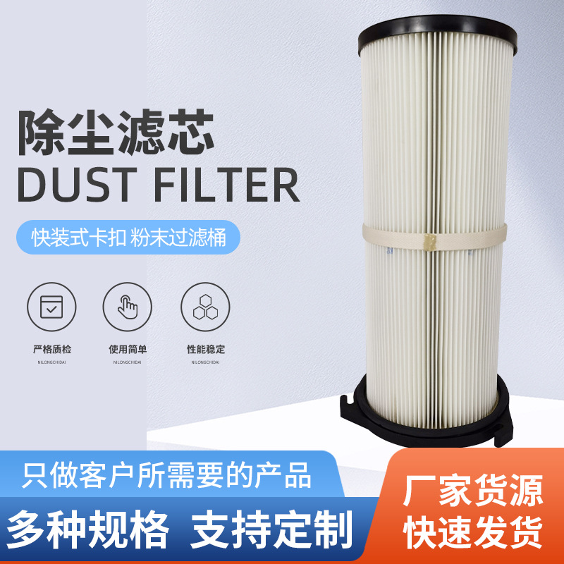 除尘滤芯200*510 除尘滤筒三耳覆膜三耳上下装均可粉末过滤桶