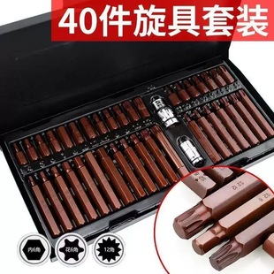 40-Piece Star Bit Set Tool Set Star Bit S2 Hexagon Socket Twelve-Point Star Hex Socket Set Double-Ended