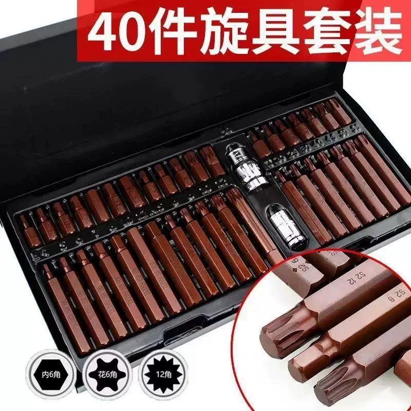 Набор из 40 предметов: набор звездообразных бит, набор шестигранных ключей S2, набор двусторонних шестигранных головок.