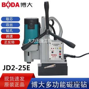 ����JD2-25E 30E 16E����荶๦�ܴ���������F�̨荹��zȡо�
