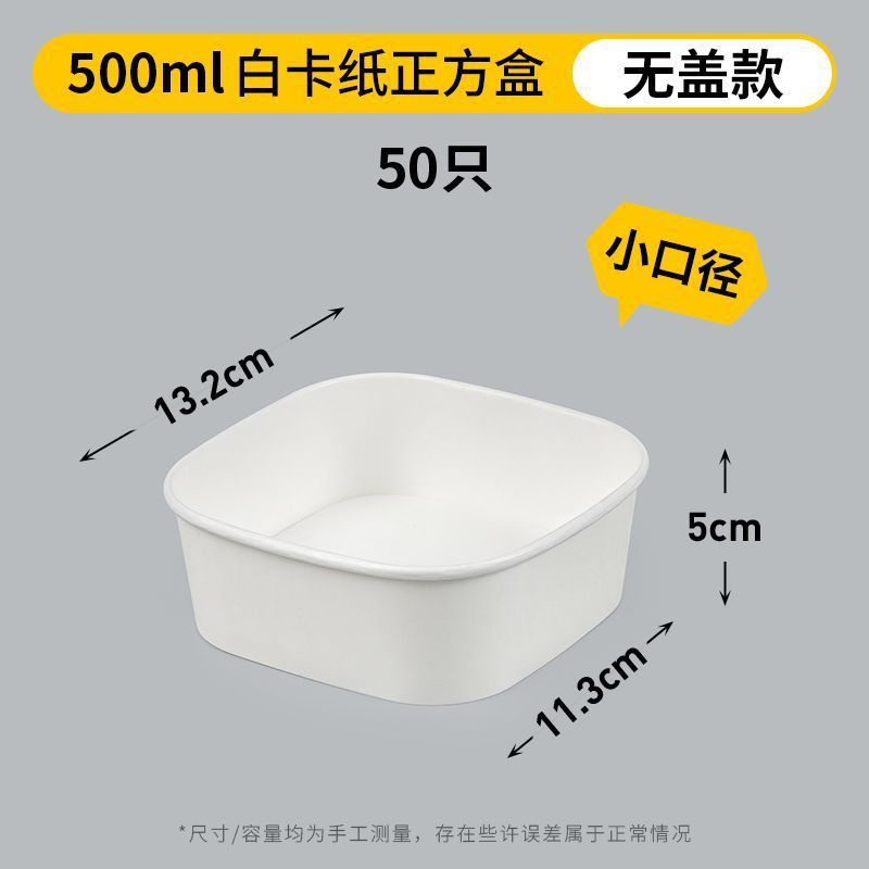 一次性餐盒白色牛皮纸正方形果切盒水果打包盒沙拉碗外卖快餐饭盒|undefined