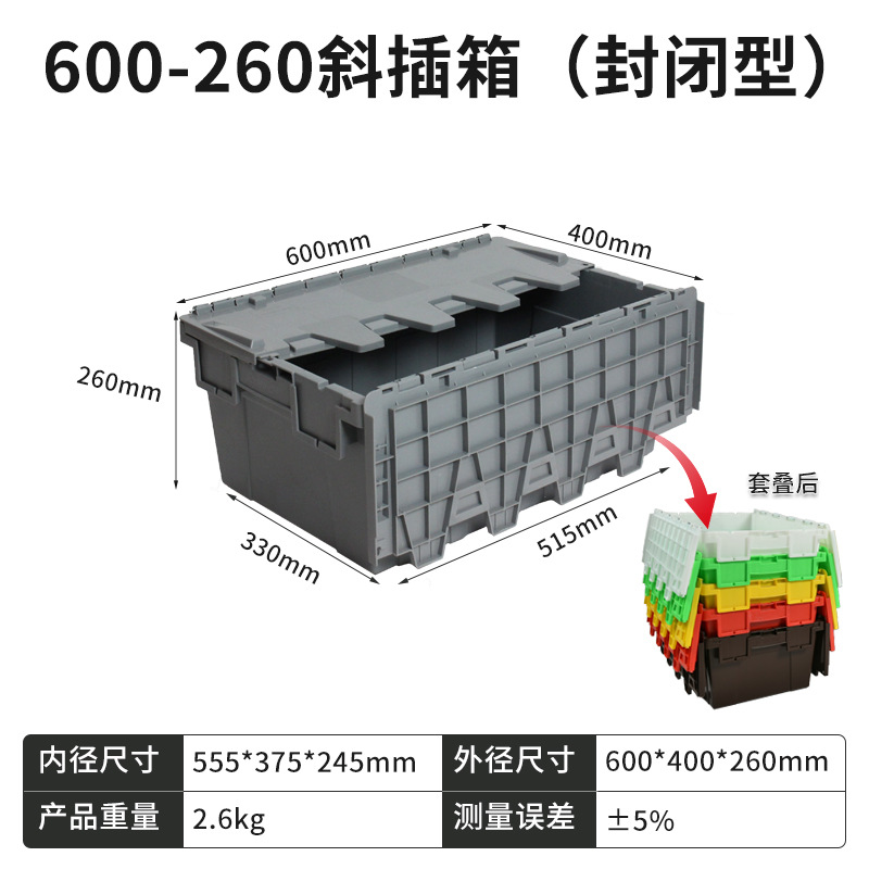 600-260 사선 삽입형 박스 (밀폐형) 회색  뚜껑 포함