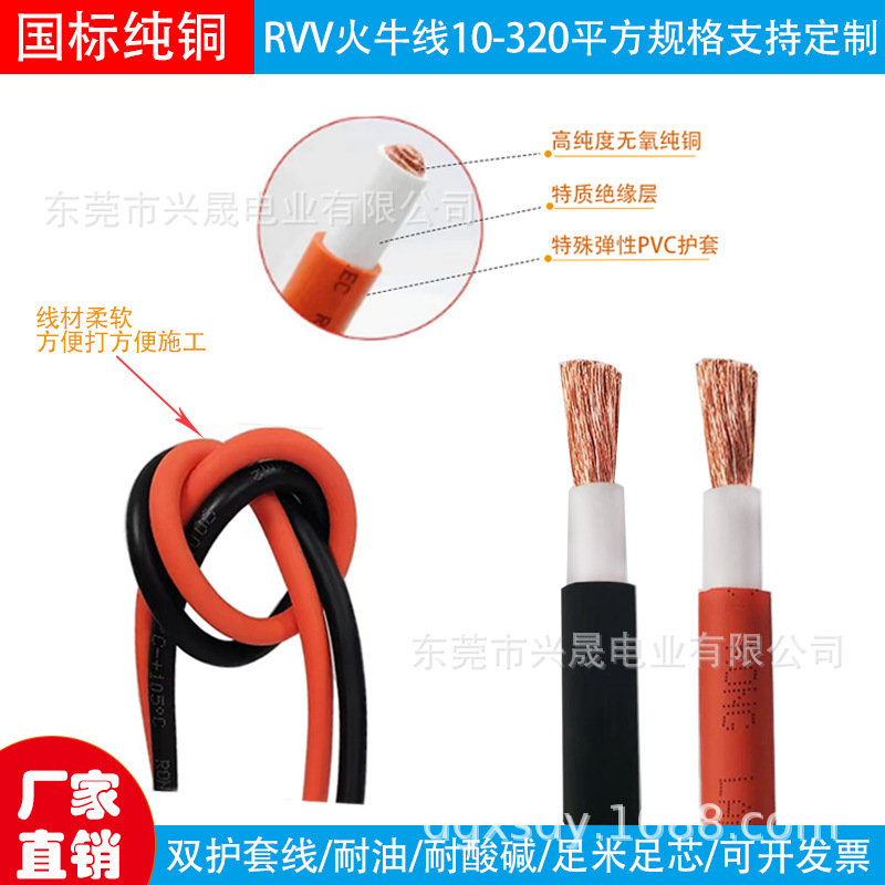 电焊线焊把线RV16平方电气设备电焊线双胶耐磨火牛线纯铜国标