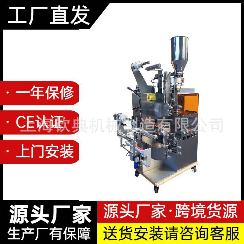 全自动袋中袋茶叶灌装机优惠促销 古劳茶内外袋分装机 挂耳包装机