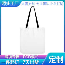 跨境POD定制购物袋一件起订帆布袋来图定制印花女性购物手提袋
