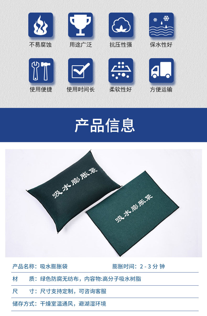 吸水膨胀袋详情_02.jpg