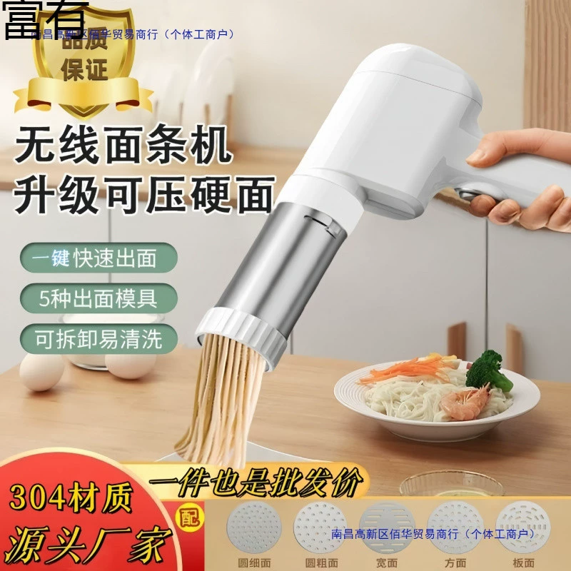 CYQ2024 новая машина для изготовления лапши, бытовая машина для изготовления лапши, электрическая маленькая полностью автоматическая ручная машина для изготовления лапши и река