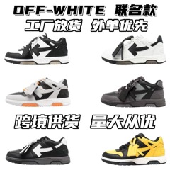跨境外贸OFF-WHITE皮革箭头低帮板鞋 休闲百搭联名Office男女鞋子