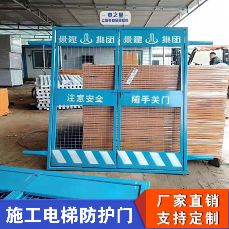 【建筑棚口警示门】施工电梯防护门建筑工地钢板安全操作护栏门