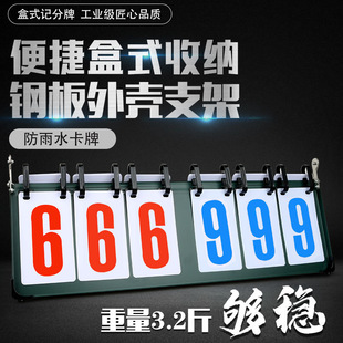 Scoreboard Basketball Game Four-Six Digit Scoreboard Flip Scoreboard Table Tennis Scorer Billiards Wholesale