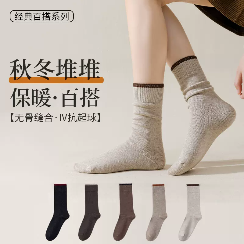 诸暨袜子女款纯棉春秋季撞色中筒抗菌防臭无骨长袜秋冬长筒袜批发