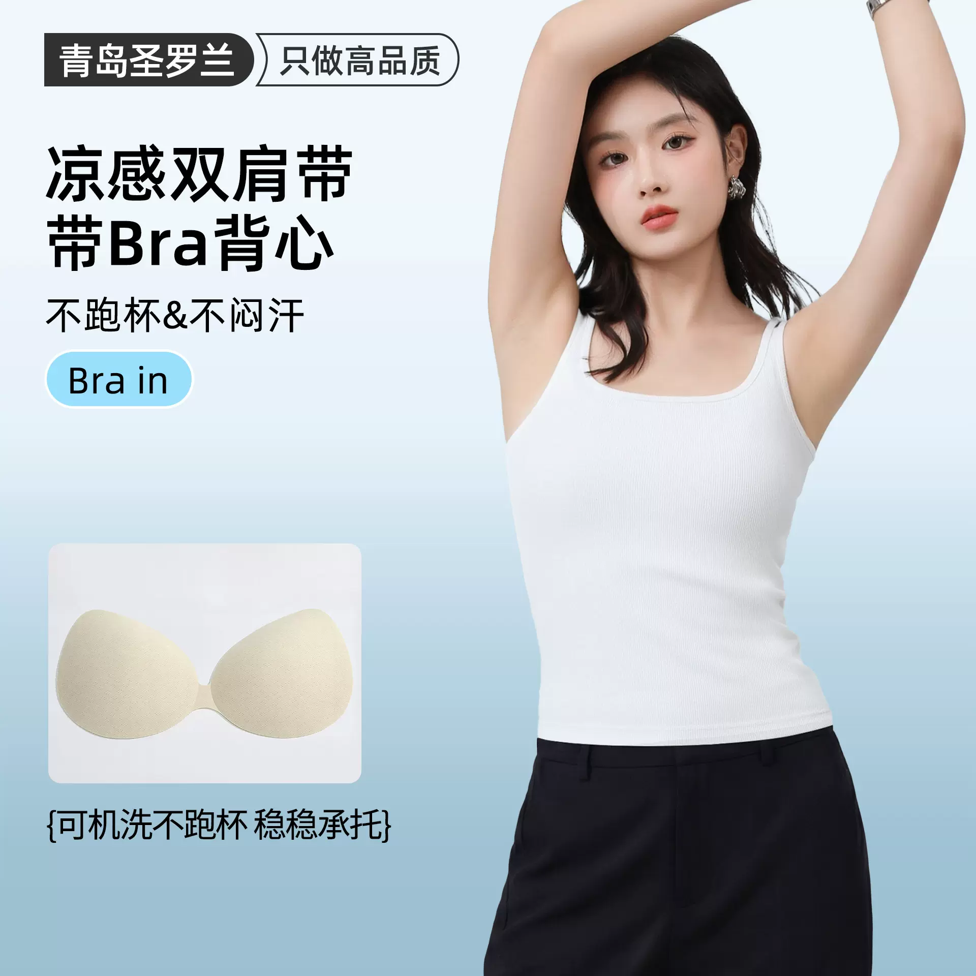 天竹木代尔女士背心免穿内衣一体式带杯垫美背打底内搭黑白吊带