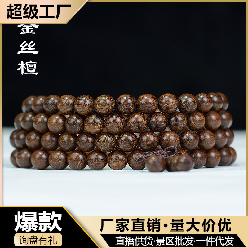 Golden Sandalwood Bracelet 108 Bracelet Smooth Pattern Old Material Submersible Buddha Beads Wooden Play Sweater Chain Jewelry Handheld Rosary Beads Golden Sandalwood Bracelet 108 Bracelet Smooth Pattern Old Material Submersible Buddha Beads Wooden Play Sweater Chain Jewelry Handheld Rosary Beads