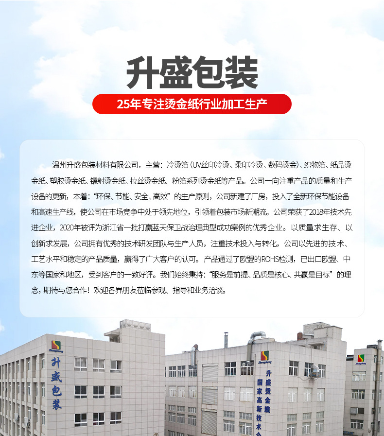 升盛包装详情---8_01