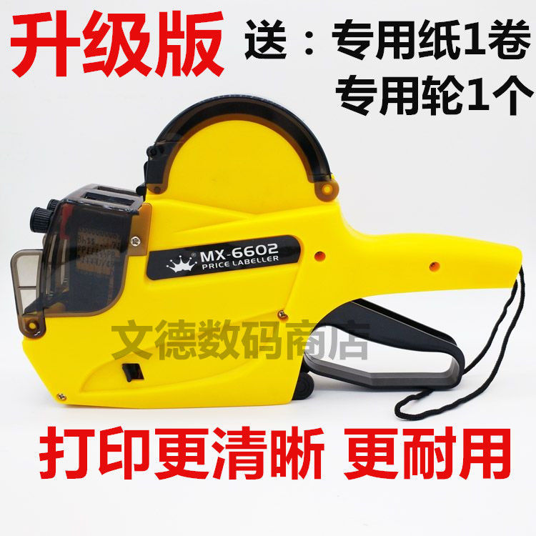 Double price machine 10 Fight price machine Shop supermarket 6600/6602 Price is playing Price Coding machine