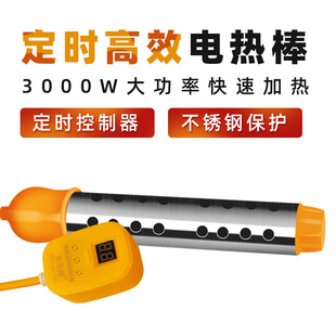 Timing off electric heating tube a generation of heat fast timing setting 5-60 minutes timing power off heating rod