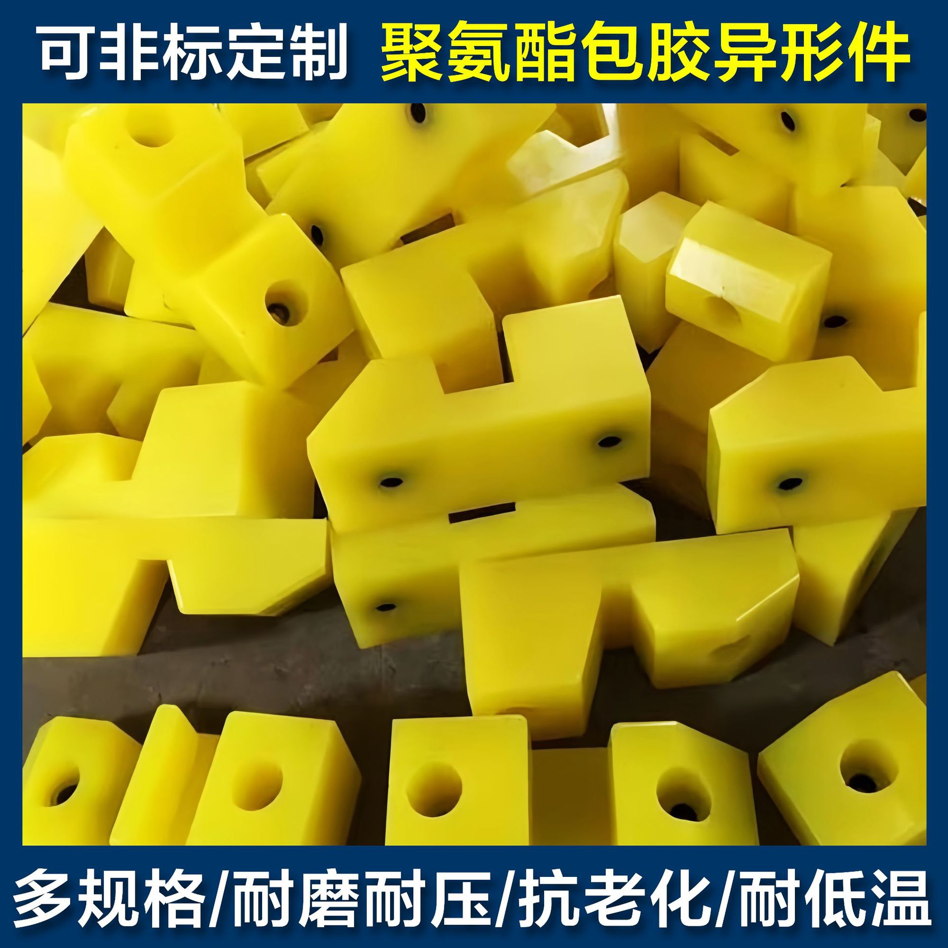 聚氨酯PU杂件加工 聚氨酯减震耐压缓冲块 机械设备异形防滑密封件