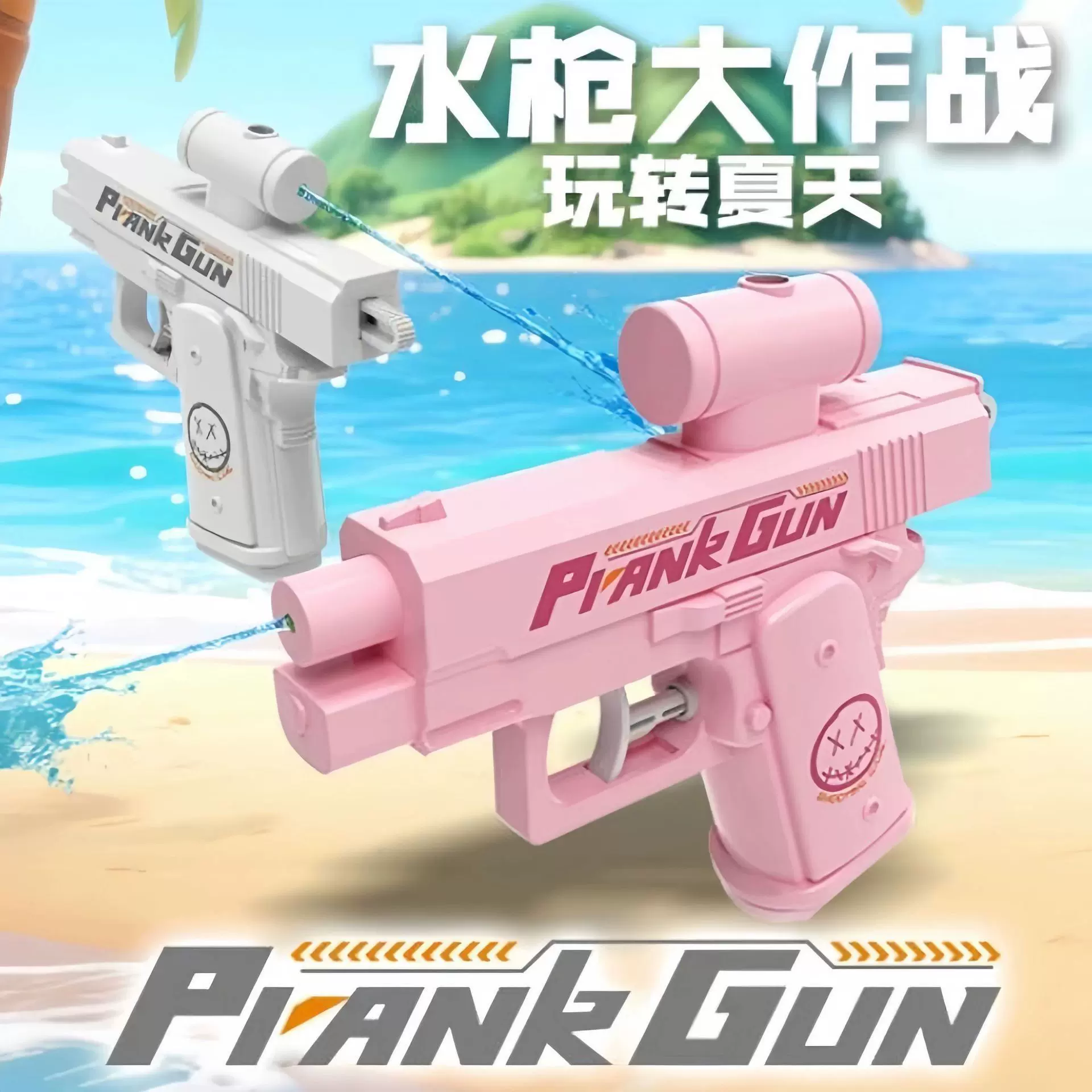 双头水枪整蛊双面水枪反向水枪创意水枪双向水枪大作战搞笑小水枪