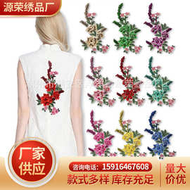 立体刺绣金线花朵 民族风多色补丁布贴玫瑰花朵旗袍水溶绣花辅料