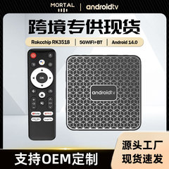 Mortal T1mini RK3518アンドロイド14.0ダブルWIFIブルートゥースtvネットワークボックスTVBOX