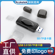 USB3.0mC惦SD܇ӛ䛃xTF Micro SDx