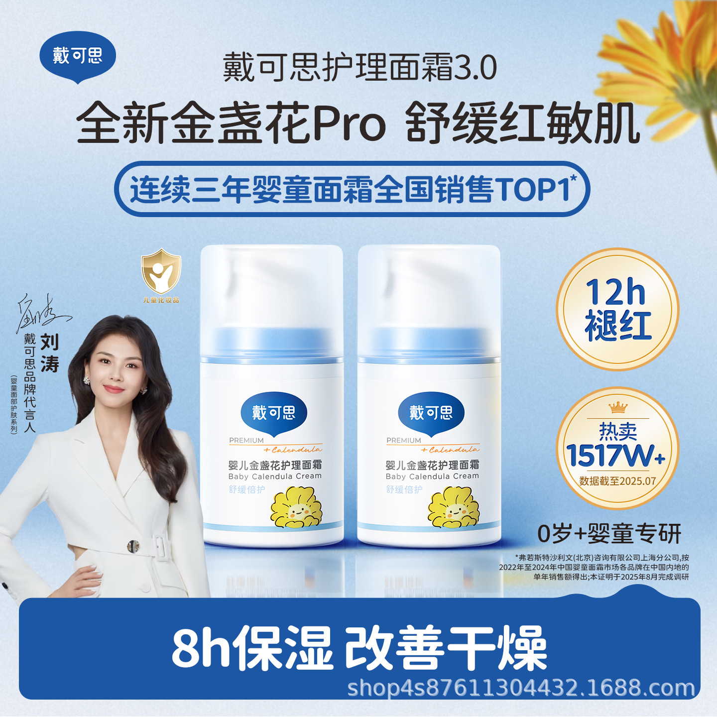 Daikes Calendula Moisturizing Cream Newborn Baby Autumn and Winter Care Cream Soothing Children's Moisturizing Cream