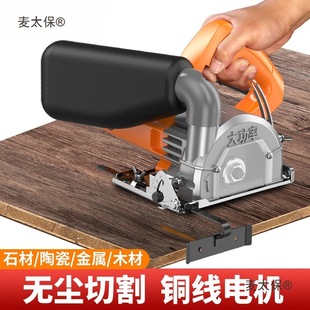 Woodworking Cutting Machine High-Power Marble Machine Household Small Woodworking Satchel Tile Stone Metal Slotting Metabo
