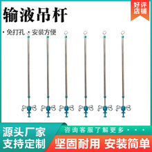 定制病房伸缩式不锈钢输液吊杆输液架天轨滑轨输液轨道铝合金吊杆