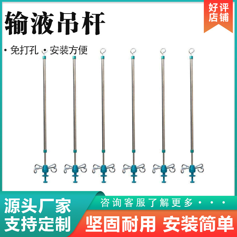 定制病房伸缩式不锈钢输液吊杆输液架天轨滑轨输液轨道铝合金吊杆