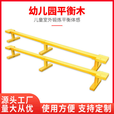 幼儿园平衡木教具儿童运动馆体感适能训练独木桥体育锻炼器材批发|ms