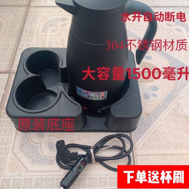 车载烧水壶货车24V12v保温电热水壶大容量车用热水器车内加热|undefined