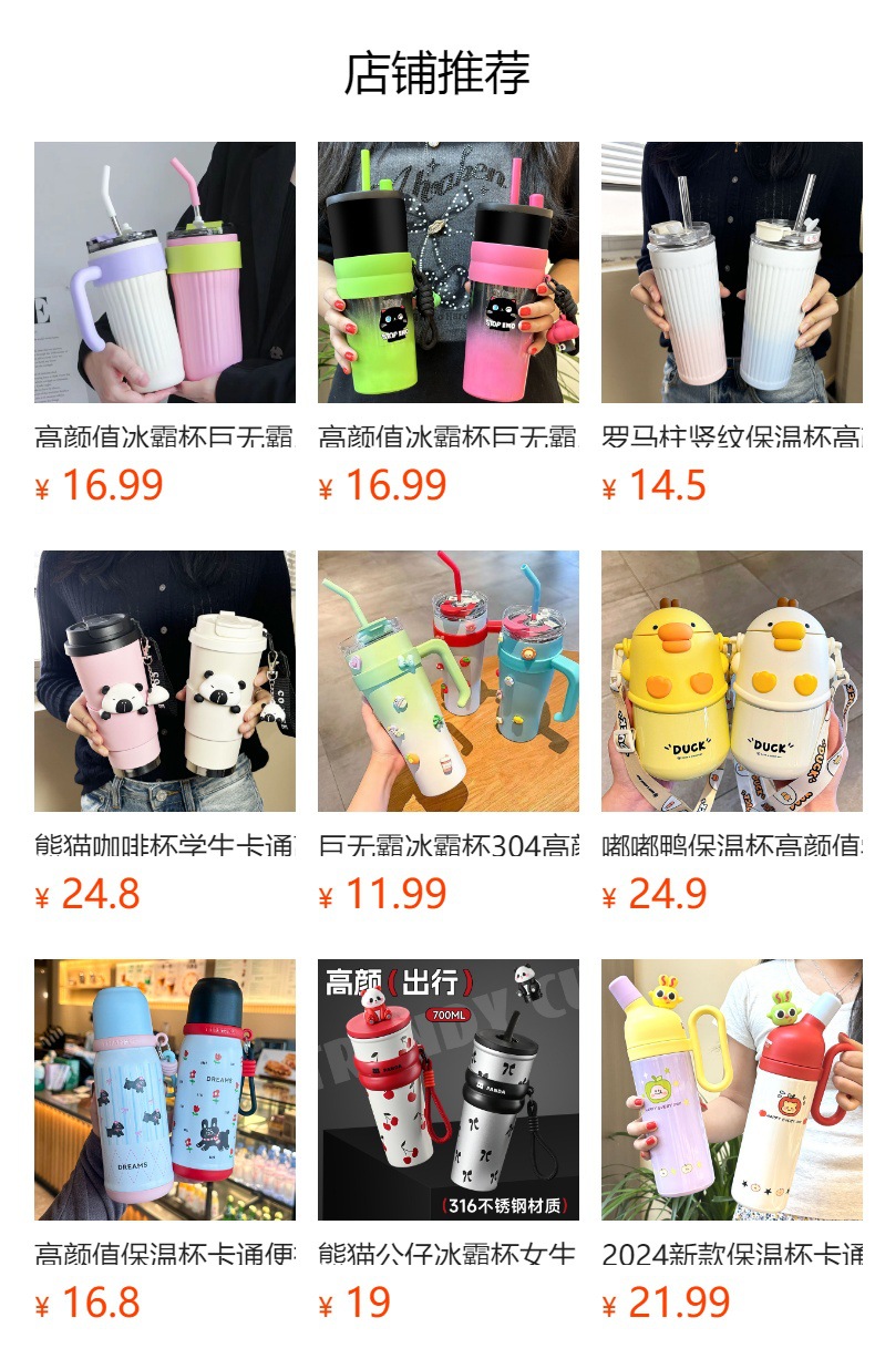 预览状态下无法点击,发布后,可点击跳转到对应的商品页面