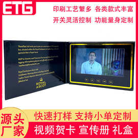 各种尺寸集团企业政府招商LCD企业视频宣传册视频贺卡电子宣传册