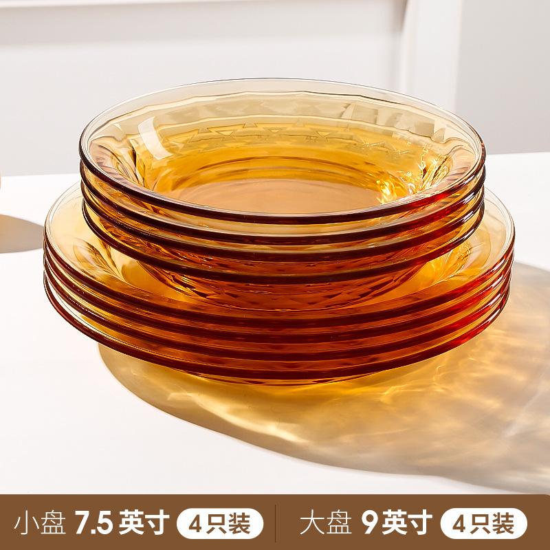 7.5inch 깊은 접시 4개 + 9inch 깊은 접시 4개