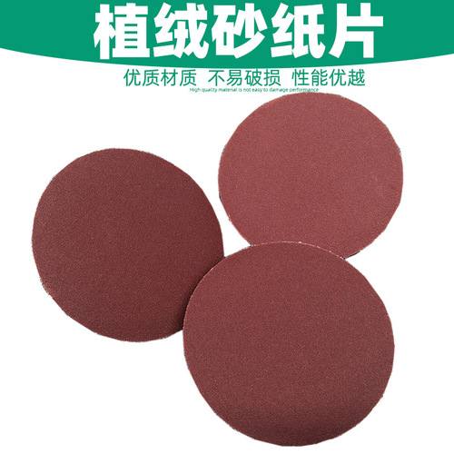 Red sand 4 inches 7 inches 9 inches 5 inches flocked sandpaper round grinder sandpaper polishing dry grinder self-adhesive disc sandpaper sheet