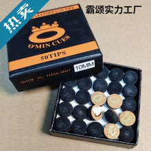 皮头10mm英式斯诺克台球杆枪头美式黑八杆头双色皮头户外用