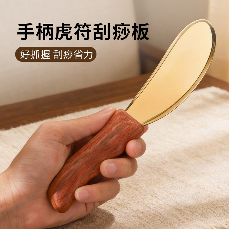 纯黄铜虎符砭刮痧按摩板家用背部全身通用李氏砭法问痧堂铜制花梨